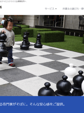 アイビスクラクス法律事務所