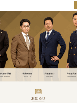弁護士法人 美咲