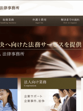 平哲也法律事務所