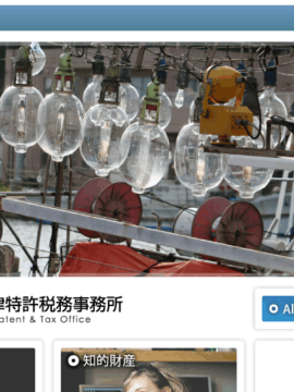 柾谷小路法律特許税務事務所