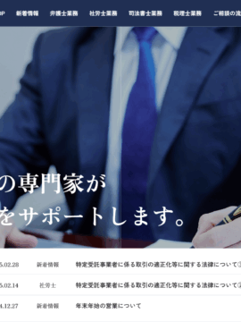 弁護士法人とき法律事務所