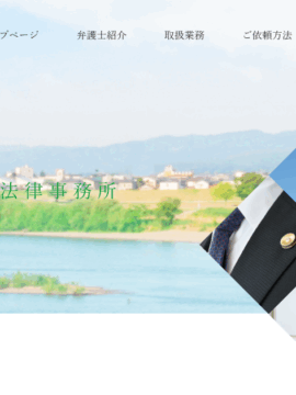 砂山法律事務所