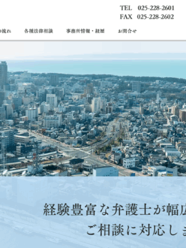 金口法律事務所