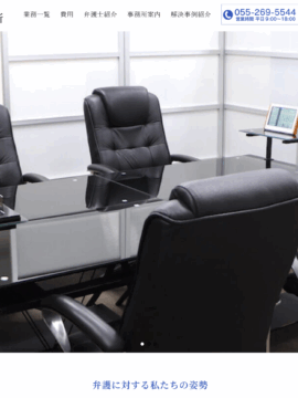 舞鶴法律事務所