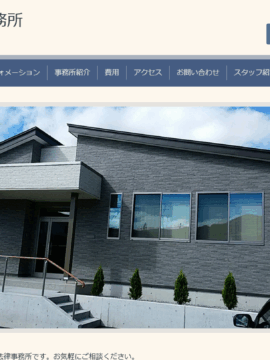 矢島法律事務所