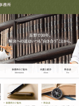 中村隆次・田鶴子法律事務所