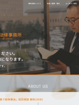 中野勝志法律事務所