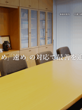 弁護士法人 中山法律事務所