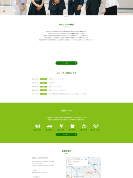 弁護士法人 金沢税務法律事務所