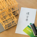 寄与分とは？認められる条件と計算方法を徹底解説