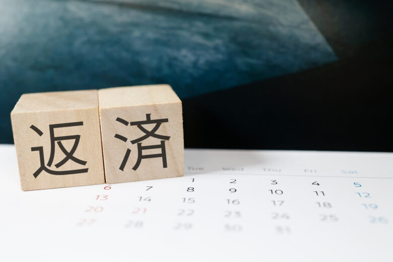 キャッシングが返せない…借金を増やさない方法