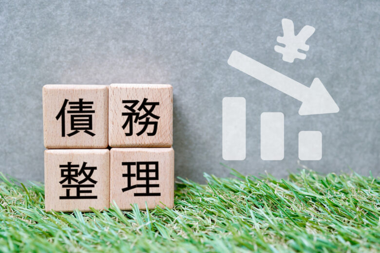 借金はいくらから債務整理すべき？目安と判断基準
