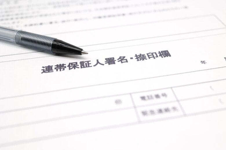 債務整理で連帯保証人はどうなる？影響と対処法