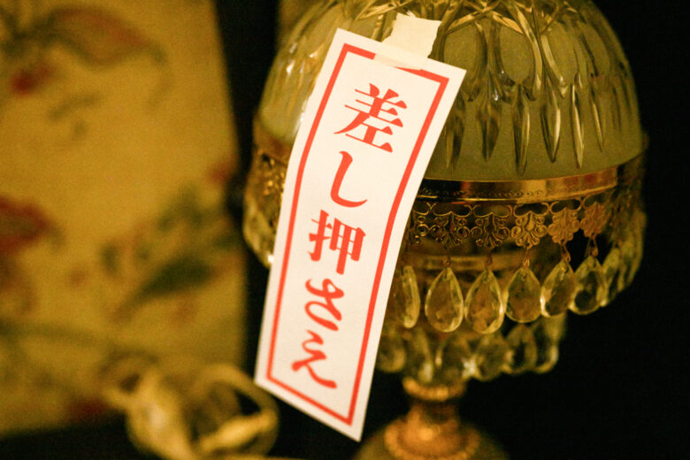 自己破産で財産はどうなる？管財と同時廃止の違い