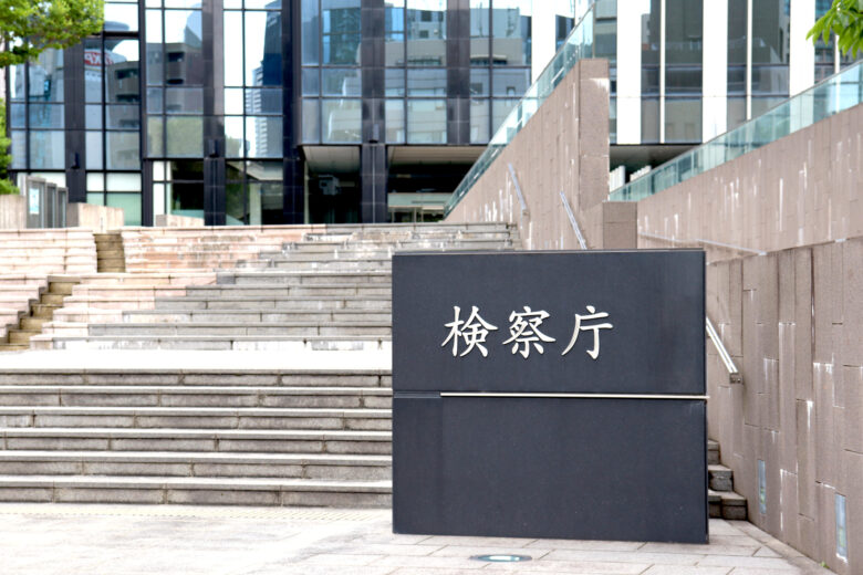 起訴猶予とは？不起訴との違いと条件