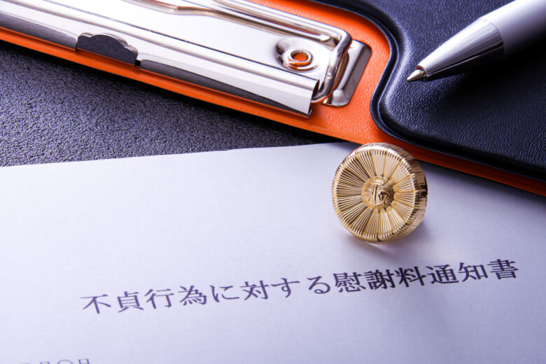 不倫の慰謝料を請求されたら?払えない時の対応と減額交渉