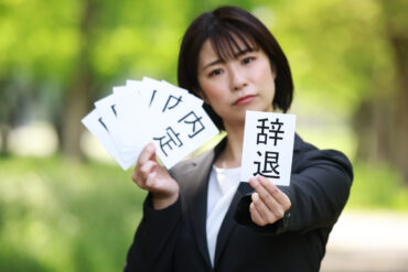 内定辞退は認められる？企業がとれる対応とできないこと